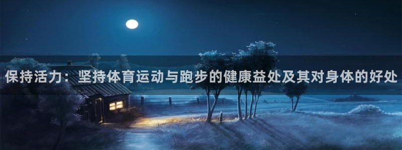 中欧体育在线