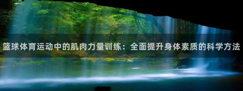 kok新版中欧体育