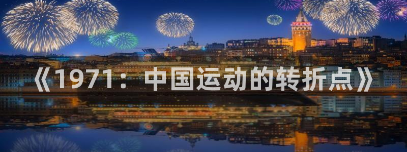 中欧体育官网