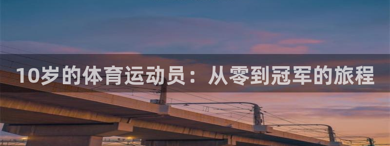 中欧体育全站app