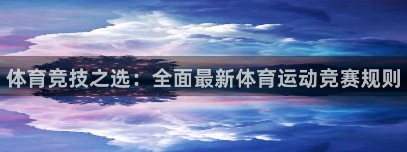 中欧体育官网