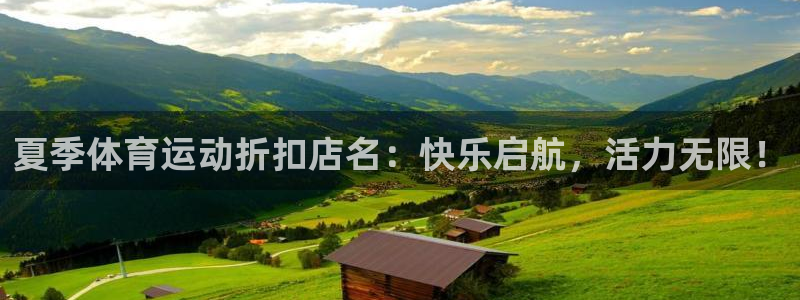 中欧体育
