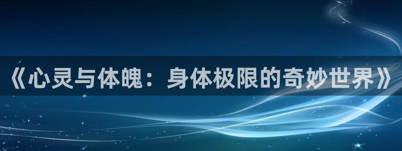 中欧体育网址