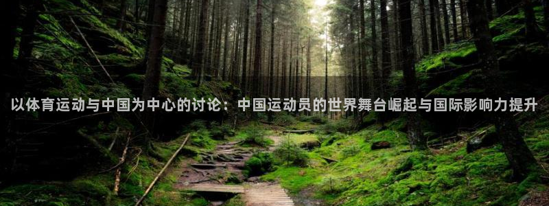 中欧体育在线