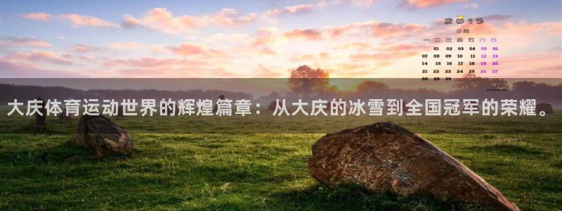 中欧体育平台